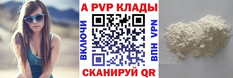 APVP СК КРИС  Починок 