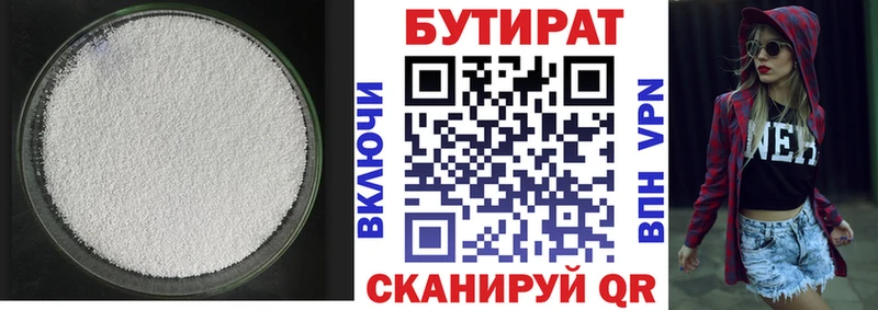 купить закладку  Починок  БУТИРАТ жидкий экстази 