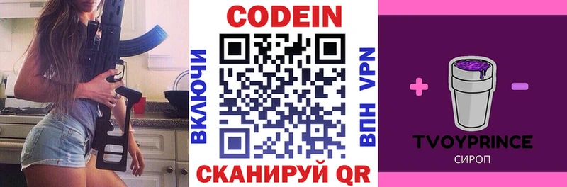 Кодеиновый сироп Lean Purple Drank  Починок 
