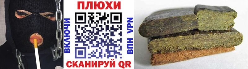 ГАШИШ Premium Починок