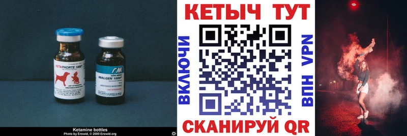КЕТАМИН ketamine Починок