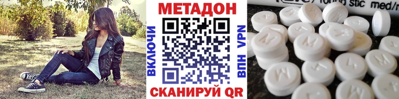 Метадон methadone блэк спрут ссылка Починок