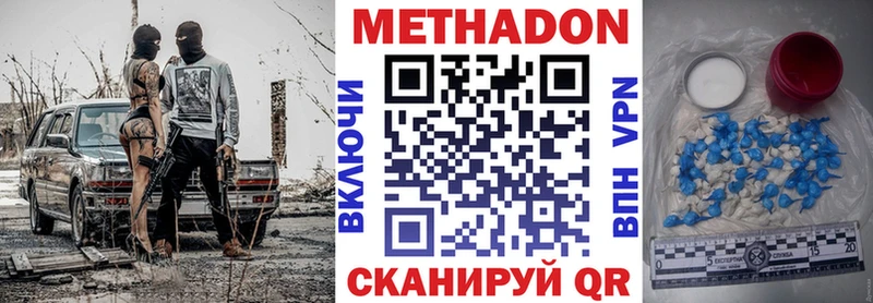 Метадон мёд Починок